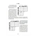 Afbeelding 6 - Murdle Puzzelboek - De Zaak van de Zeven Schedels
